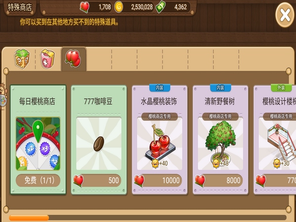 寻宝物语图片11