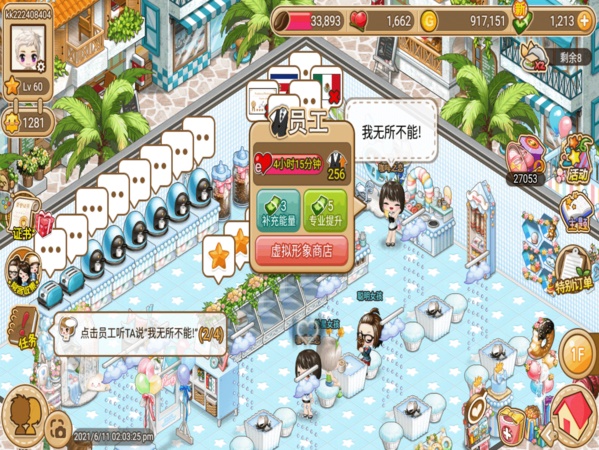 寻宝物语图片12