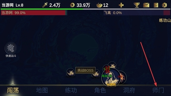 行侠放置2手游图片13