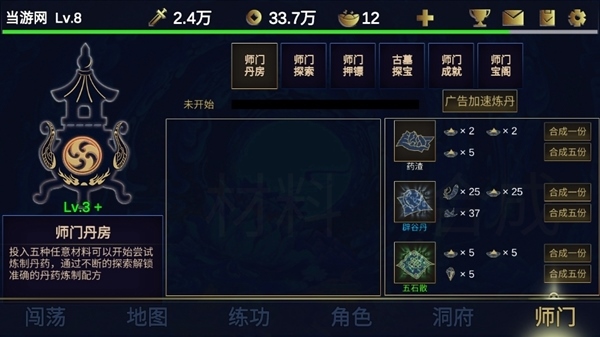 行侠放置2手游图片14