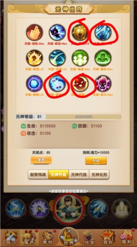 我的修仙世界10