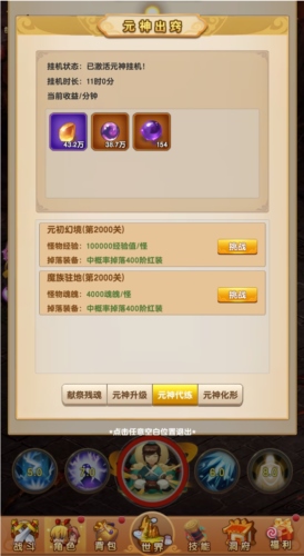 我的修仙世界11