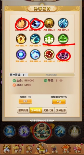 我的修仙世界12