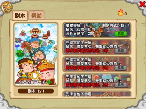 造梦西游ol新服6