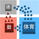 学科对抗赛最新版​​​​​​​