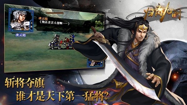 归离九阙游戏截图5