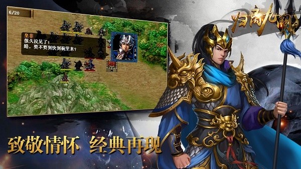 归离九阙游戏截图4