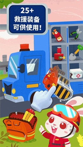 宝宝地震安全3游戏截图3