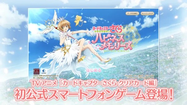魔卡少女樱：回忆钥匙游戏截图3