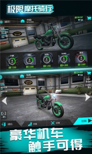极限摩托骑行游戏截图1