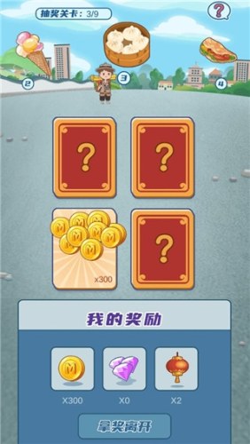 我的小吃街游戏截图3