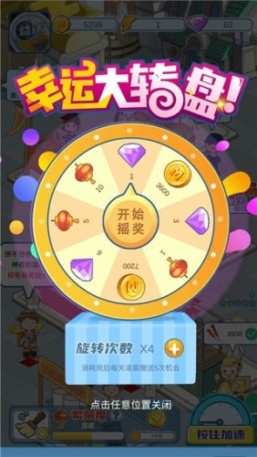 我的小吃街游戏截图4