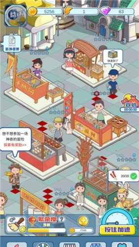 我的小吃街游戏截图1