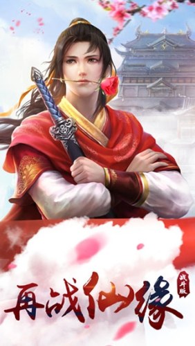 仙剑奇侠传online游戏截图2