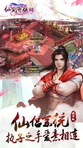 仙剑奇侠传online游戏截图3