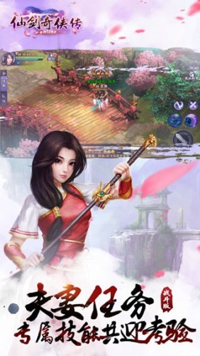 仙剑奇侠传online游戏截图5