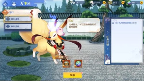 椿之歌新手3