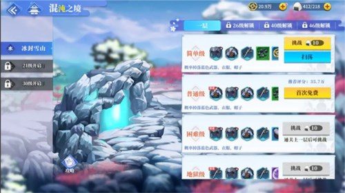 椿之歌新手4