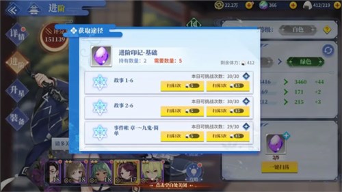 椿之歌新手5