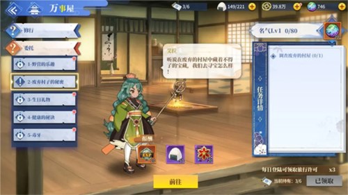 椿之歌新手6