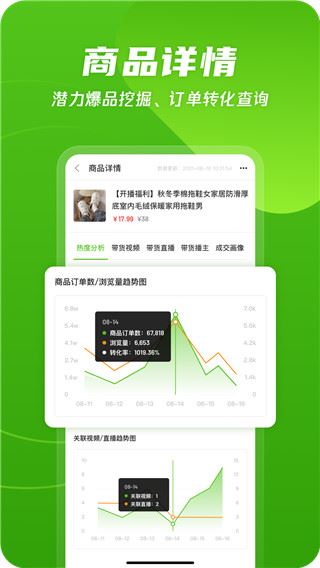 软件截图(2)