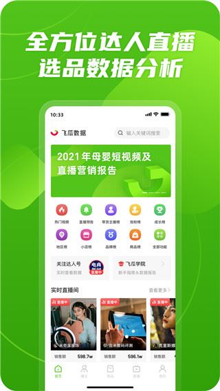 软件截图(4)