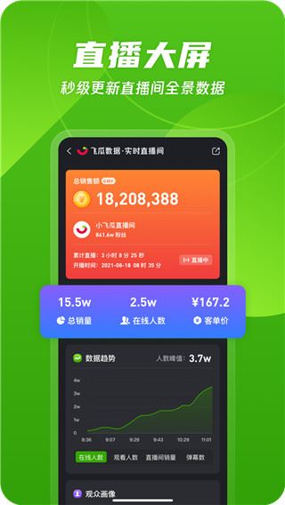 软件截图(3)