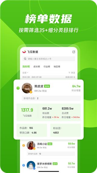 软件截图(5)