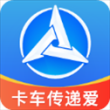 三一卡车app