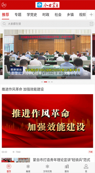 软件截图(2)