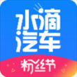 水滴汽车