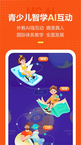 软件截图(2)