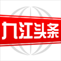 九江头条app