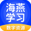 海燕学习