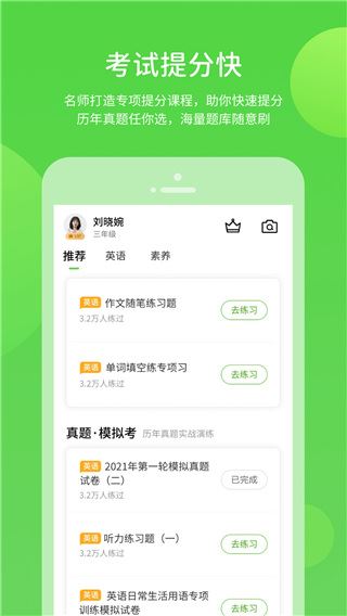软件截图(4)