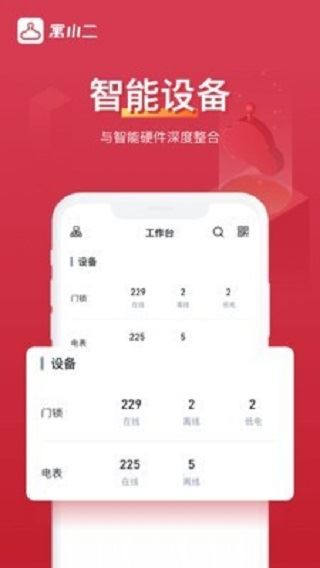 软件截图(5)