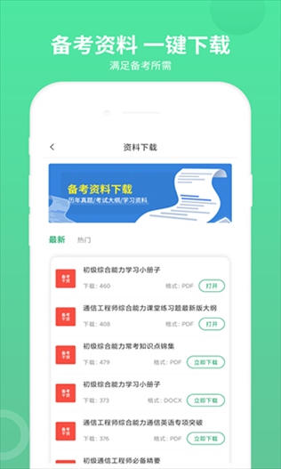 软件截图(5)