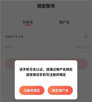 齐鲁人才网注册方法截图3