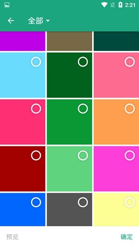 长图拼接大师使用方法图