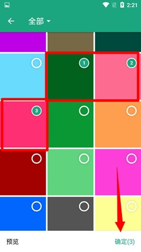 长图拼接大师使用方法图