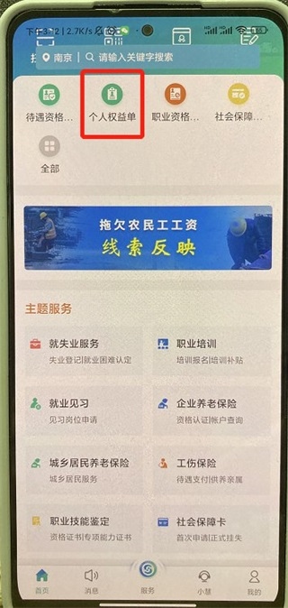 怎么查社保缴费明细1