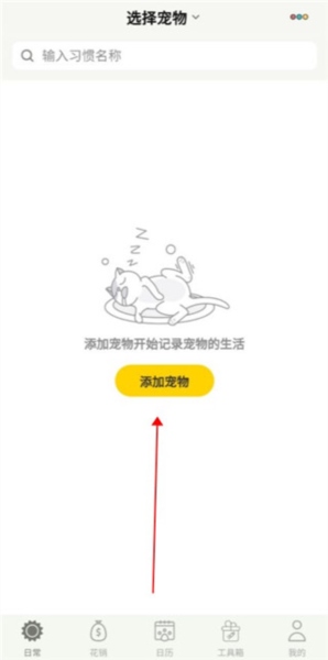 宠日常图片4