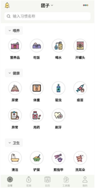 宠日常图片6
