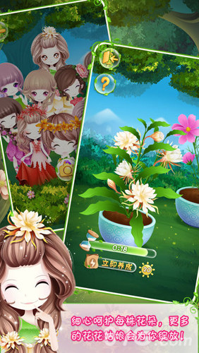 花花姑娘之美妆奇缘游戏截图3